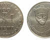 1972 Szent István 100 forint