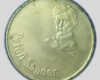 1973 Petőfi Sándor 50 forint