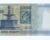 2000 1000 forint Millenium