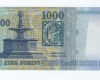 1999 1000 forint