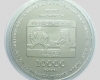 2021 UEFA Labdarugó-Európa-bajnokság 10000 forint