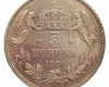 1900 Ferenc József 5 korona KB