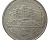 1993 200 forint