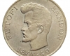1948 Petőfi Sándor 5 forint