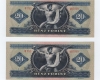 1965 20 forint