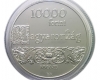 2018 450 éves az Unitárius Egyház 10000 forint
