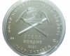 2020 150 éves a szervezett magyar Tűzoltóság 10000 forint