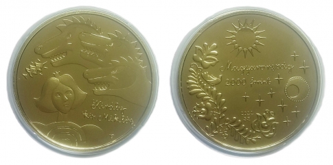 2022 Magyar népmesék - Király kis Miklós 2000 forint