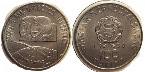 1980 Űrrepülés 100 forint