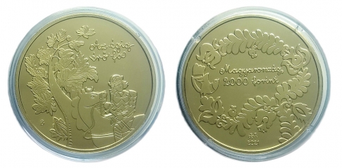 2021 Magyar népmesék - Az égig érő fa 2000 forint