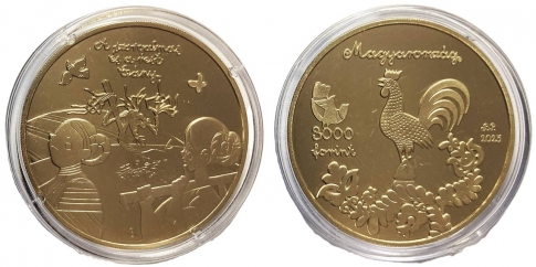 2025 Magyar népmesék - A szorgalmas és a rest leány 3000 forint